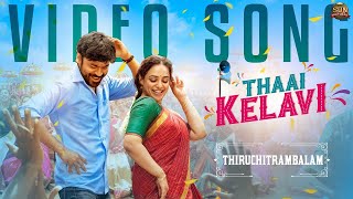 Download lagu ❤View Count--Thaai Kelavi -  Video Song | Thiruchitrambalam | Dhanush | Sun Pictures|Anirudh mp3