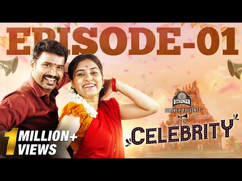 Celebrity Episode - 1 | Ft. Bala Kumar & Teena Sravya | Web Series | Striker