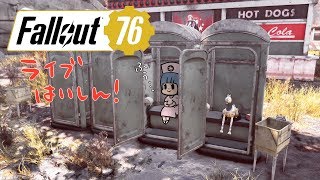 【LIVE】Fallout 76 ジャンク集めの旅【PS4版】#6