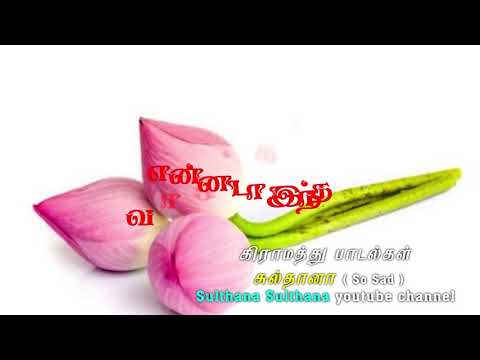Sulthana sad song
