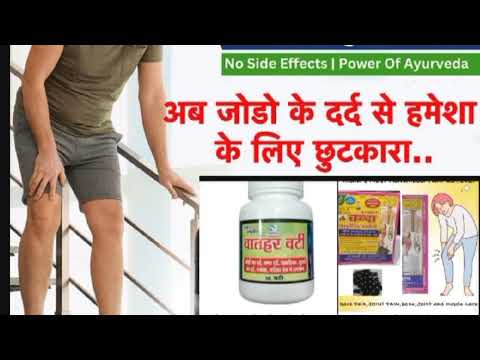 Chanda Gold Ayurvedic Pain Relief Tablet, 30 Tablets