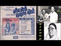 Shodhu Mi Kuthe Kashi Naav Mothan Lakshan Khotan Anil Arun Shanta Shelke Lata M 1976