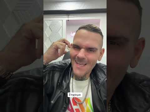 Θηρίο - story time η σχέση μου με το group ΣΤΙΧΟΙΜΑ