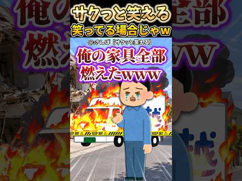日本で4文字の名前「男」しかいない説 #shorts 【アニメ】【コント】【2ch面白スレ】