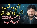 Jashan 15 Shaban 2026 New Qasida Imam Mehdi As Zakir Ali Imran Jafri