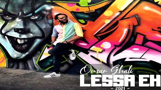 كلمات اغنية لسه ايه عمر غالي