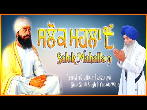 Salok Mahalla 9 | Guru Teg Bahadur Sahib Ji | Giani Sahib Singh Ji Canada Wale #Gurbani #Saloks