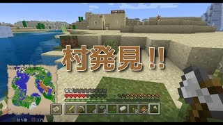 つばさのサバイバル生活Part6