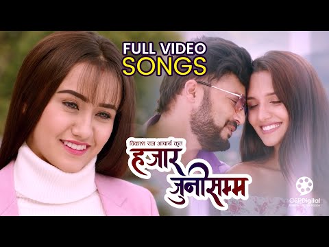 Superhit Nepali Movie Songs || HAJAR JUNI SAMMA Nepali Movie Songs || Swastima Khadka, Aryan Sigdel