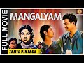 Mangalyam 1954 L Super Hit Classic Tamil Full Movie L S R Dasarathan V M Ezhumalai