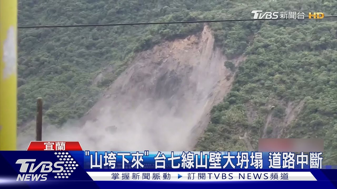 「山垮下來」台七線山壁大坍塌 道路中斷