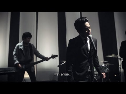 ทำไมต้องเธอ - Instinct「Official MV」