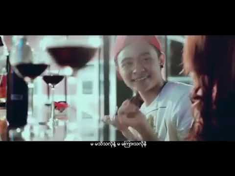 Htet Yan - Ma Chaw Tl [ Music Video]