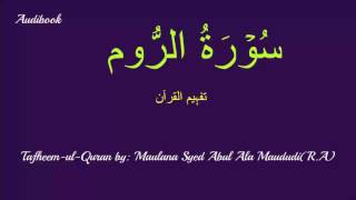 30-Surah Rome Tafseer