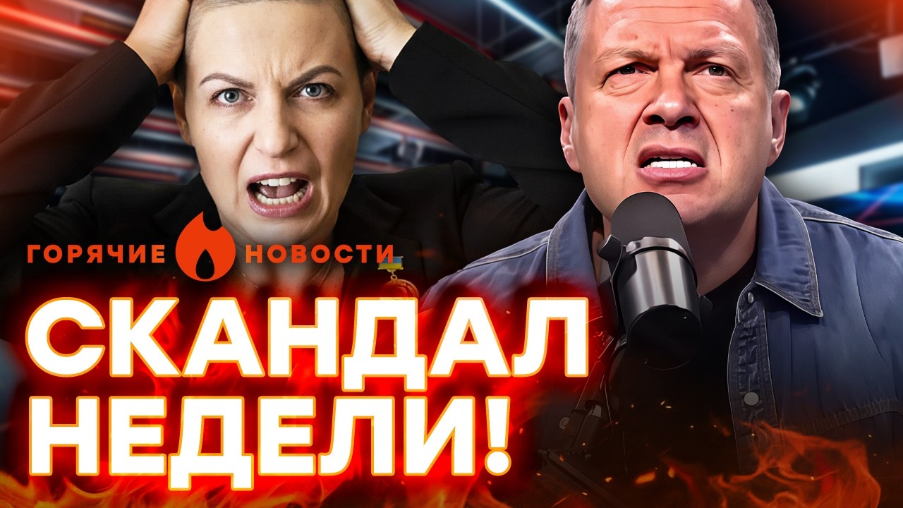Симоньян ШОКИРОВАЛА — ее НЕ УЗНАТЬ! БОЛЬШОЙ СРЫВ Соловьева | ГОРЯЧИЕ НОВОСТИ
