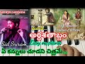 Sid Sriram Ardhashatabdam Ye Kannulu Chudani Chitrame Karthik Rathnam