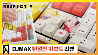 [閒聊] djmaxrepect 鍵盤銷售/黃牛炎上