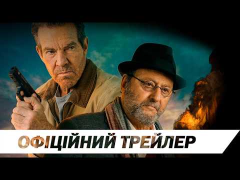 Трейлер фільму «Квіткар / Флорист»