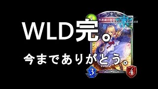 【シャドウバース】11連勝達成！！圧倒的速さで潰せ！最強の土ウィッチ【shadowverse】