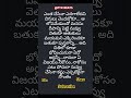 Radhura Aa Vijayam Nikosam Nakosam Part 2 Telugulyricalsong Telugulyrics Motivation Shots Viral
