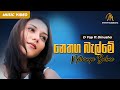 Nethanga Balme නෙතග බැල්මේ D Tap Official Music Video Sinhala Songs