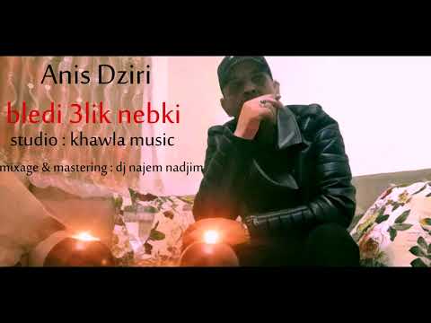 ANIS DZIRI - bledi 3lik yebki  [ OFFICIEL AUDIO ] ( الواقع التونسي )