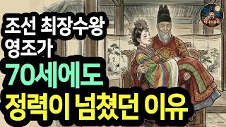 Download lagu The Secret to King Yeongjo's Vitality at 70, the Longest-Reigning King of Joseon │ Joseon History... mp3