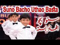 Suno Bacho Uthao Basta THE ROYAL CITY SCHOOL Result Announcement In School 2022