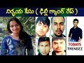 నిర్భయ కేసు Full Story Of Nirbhaya The Daughter Of INDIA India S Daughter Nirbha