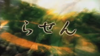 Rasen (TV) - Intro/Opening - 1999