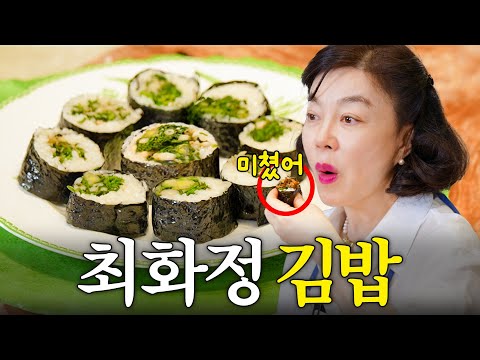 최화정의 3분 된장찌개 (냉이김밥, 달래간장)