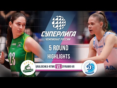Uralochka-NTMK vs. Dynamo Krasnodar | HIGHLIGHTS | 5 Round | SuperLeague 2025-2026