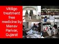 Vitiligo Treatment Free Medicine By Manav Parivar Matar Gujarat