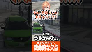 【VCR GTA3】アジトに警察が襲撃?!! お気に入りアジトの弱点が判明する
