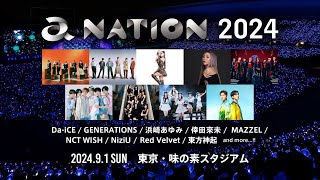 [情報] a-nation 2024 第一彈陣容公開