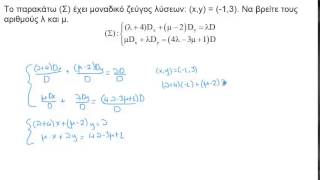 18) Παράδειγμα 10 - Ειδικό θέμα - Παραμετρικό με Dx, Dy, D