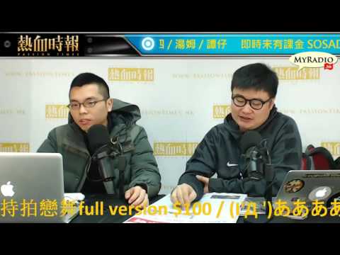 大香港早晨 161228  ep743  p2 of 4  批曾俊華離地 葉劉自己被鬧仆街最貼地