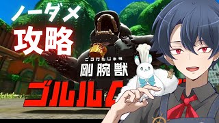 【星のカービィディスカバリー】ゴリラをノーダメ攻略！また新作カービィを遊んじゃう♪VTuberホイップ旦那のゲーム実況