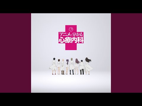 ご安心ください！
