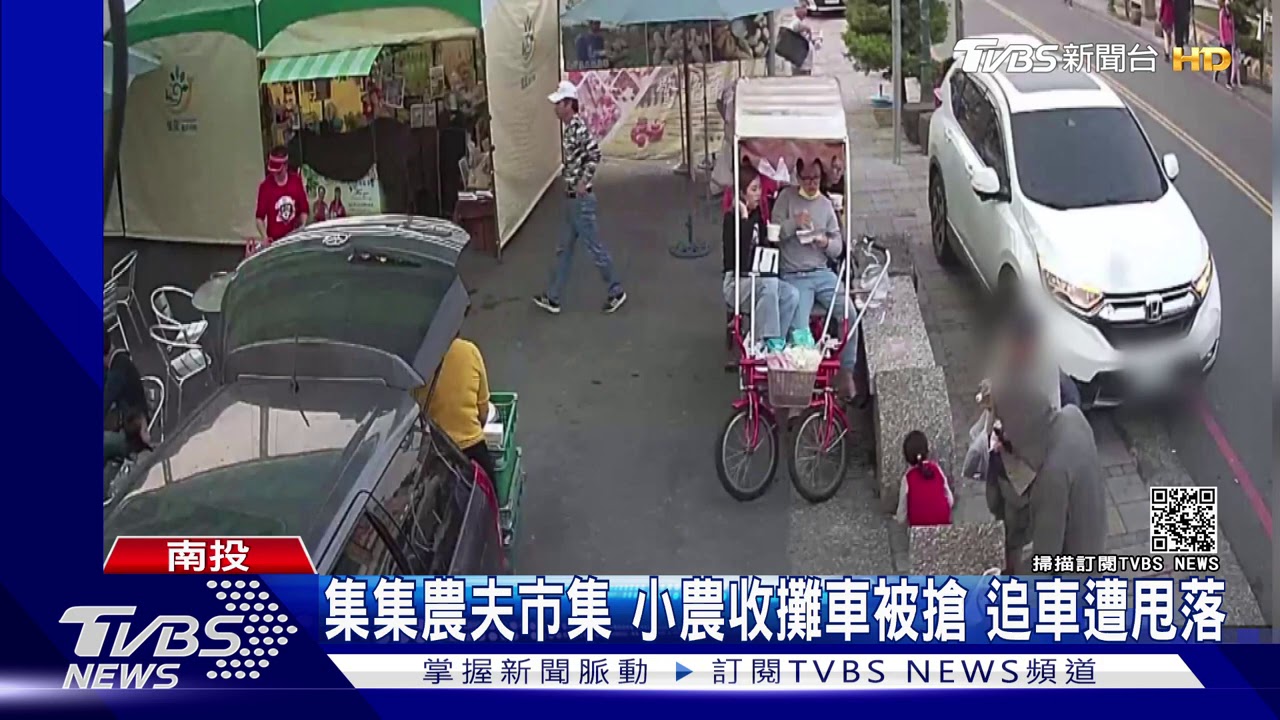 集集農夫市集!小農收攤車被搶 追車遭甩落
