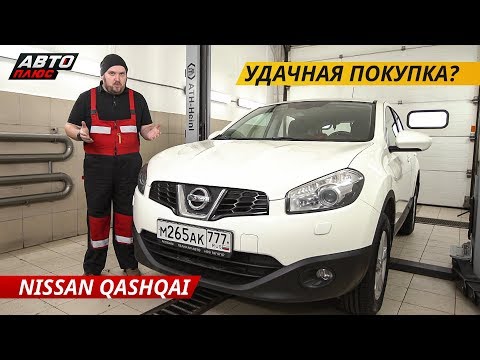 Какие слабые места у Nissan Qashqai? | Подержанные автомобили