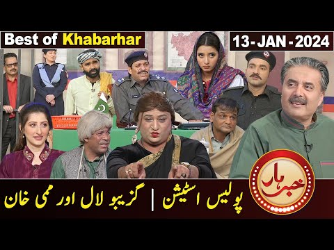 Best of Khabarhar | Aftab Iqbal | 13 January 2024 | GWAI
