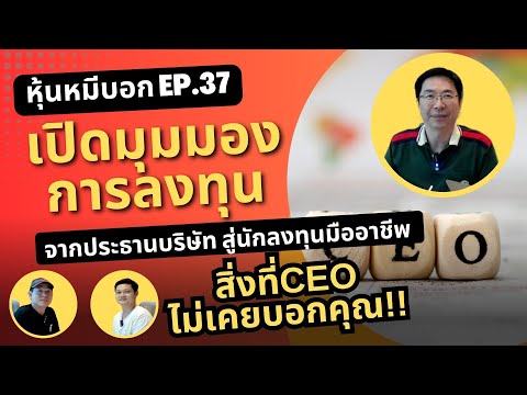 คลิกเพื่อดูคลิปวิดีโอ