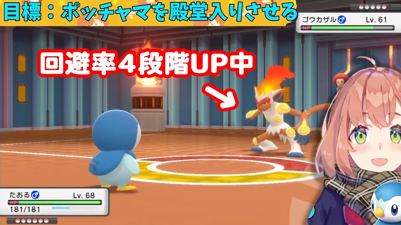 【ポケモンBDSP】害悪バトン猿に奇跡を起こすポッチャマ【にじさんじ切り抜き/本間ひまわり】