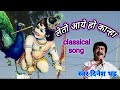 ले तो आए हो कान्हा गोकुल के धाम में सिं�