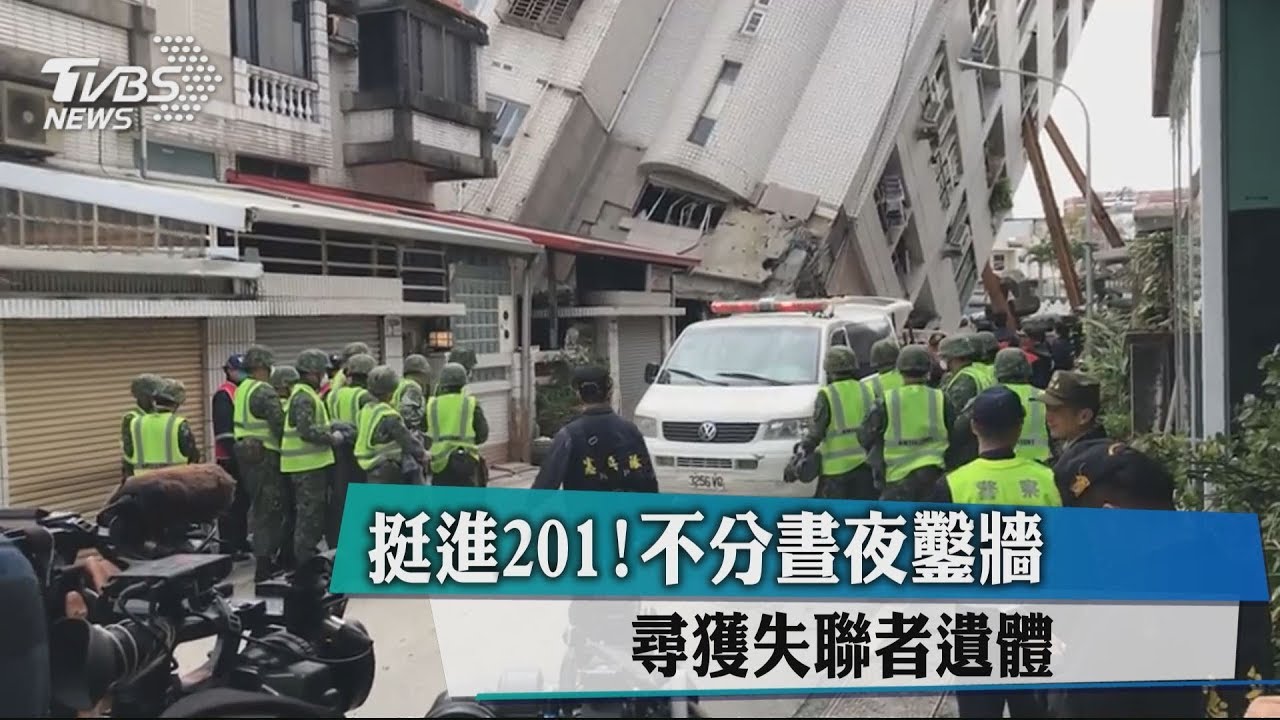找到了....搜救隊不分晝夜鑿牆 尋獲失聯者遺體