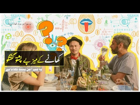 380 - Food & Eating vocabulary for daily Pashto conversations