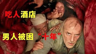 一座会吃人的酒店，房间每晚竟会缩小一倍。一口气看完悬疑惊悚片《K先生》#电影  #剪辑