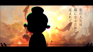 [フリーゲーム実況]　おばあちゃん(？)が綱引きをするゲーム