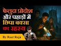 Feluda Baksho Rahasya Detective Story In Hindi Raat Raja